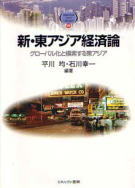 河明生の著作