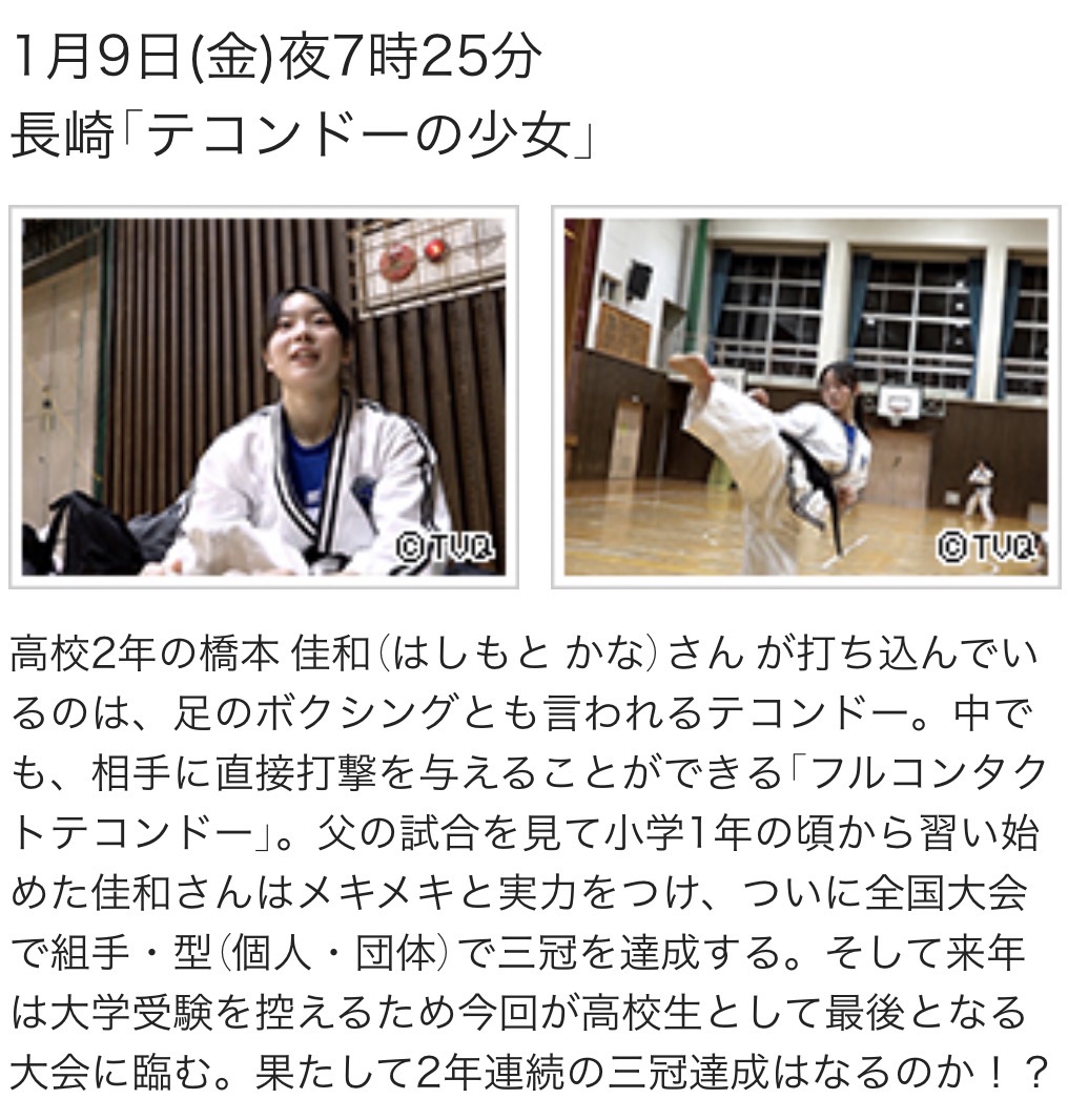 日本テコンドー協会(JTA)公式道着 180cm用 日本テコンドー協会(JTA